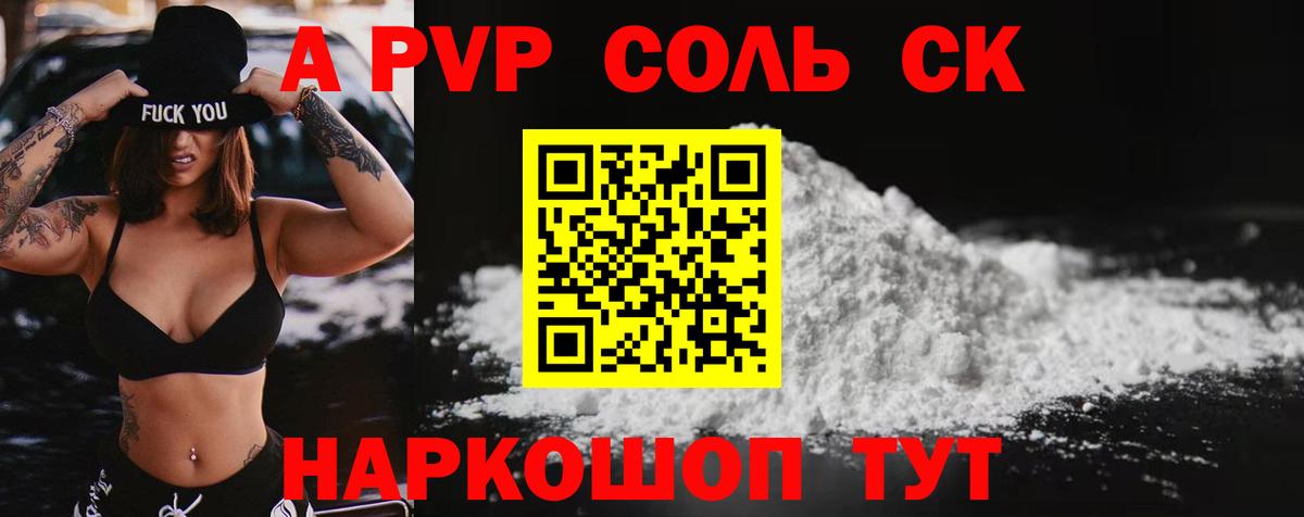Alpha PVP VHQ Мурино