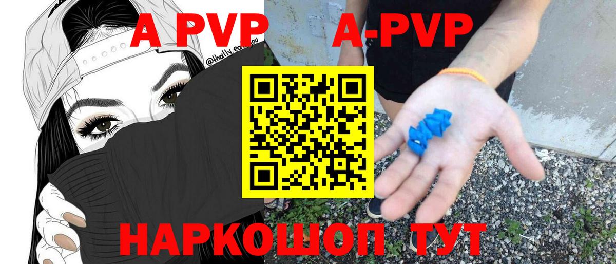 Альфа ПВП СК  Alpha PVP  Мурино  где купить наркоту  А ПВП Соль  Вход с VPN 