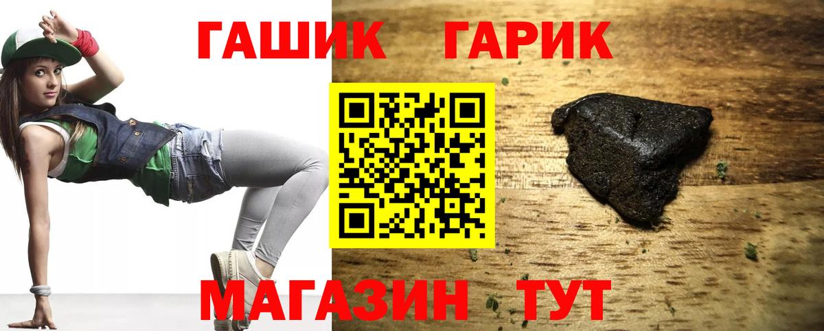 ГАШИШ Ice-O-Lator  Гашиш индика сатива  Вход с VPN  Мурино 