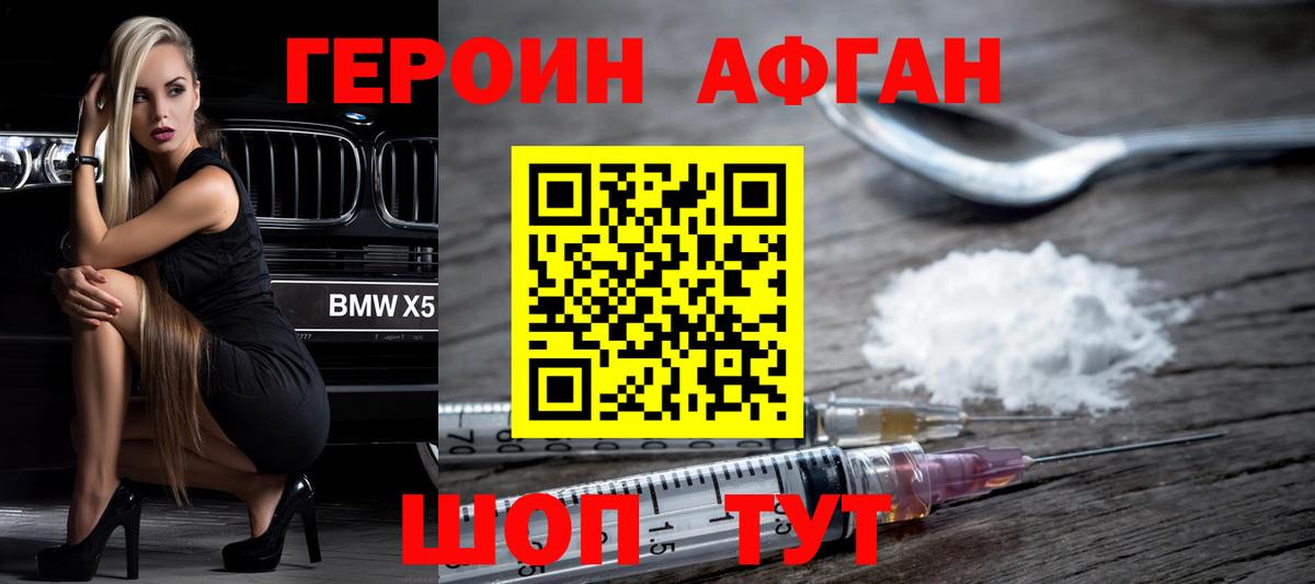 Мурино  Героин Heroin  ГЕРОИН  Вход с VPN 