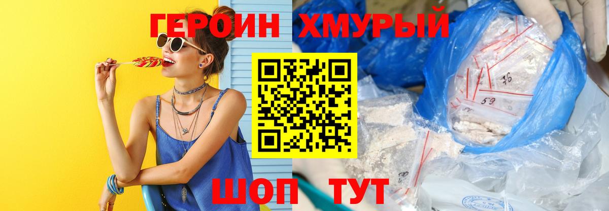 Героин гречка Мурино