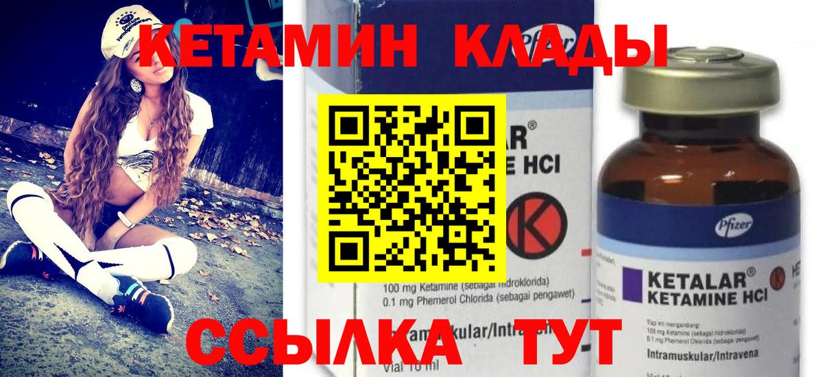 КЕТАМИН VHQ  MEGA ссылки  Мурино  Вход с VPN 