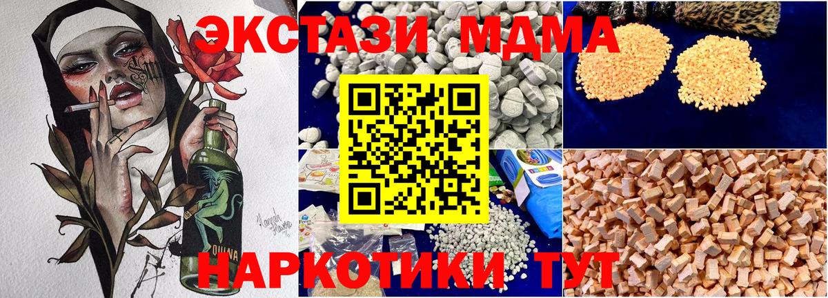 МДМА VHQ  Вход с VPN  МДМА  Мурино  МДМА молли 