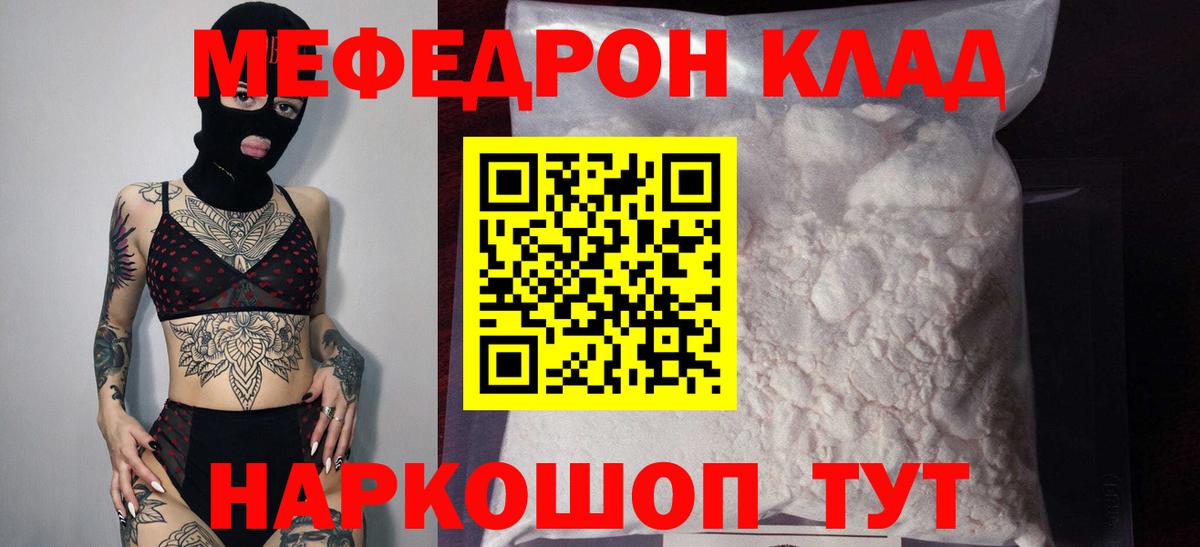 МЕФ  Вход с VPN  Мурино  МЕФ мука  Мефедрон кристаллы 