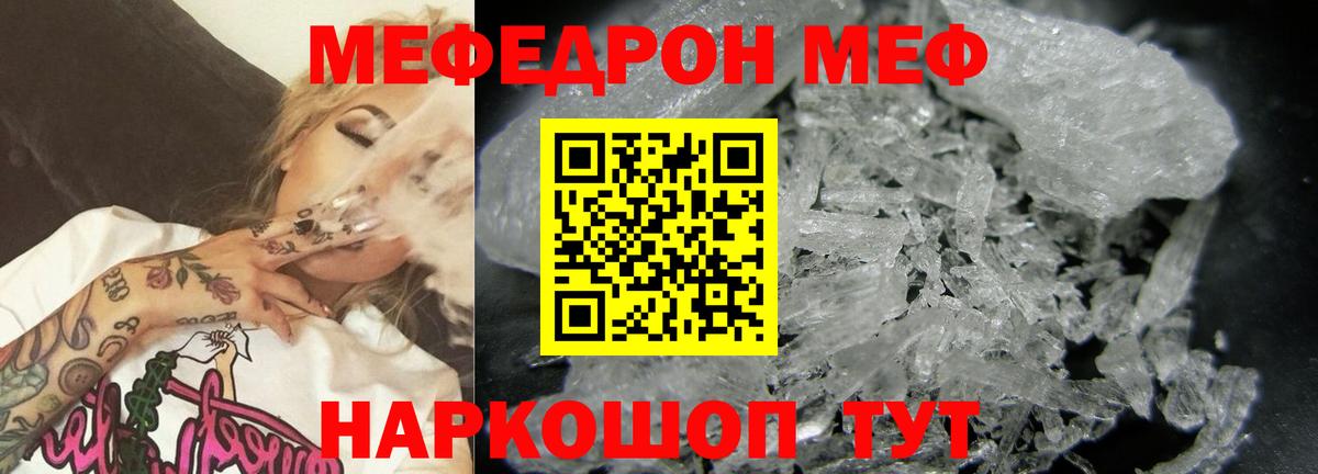 Меф мяу мяу мука Мурино