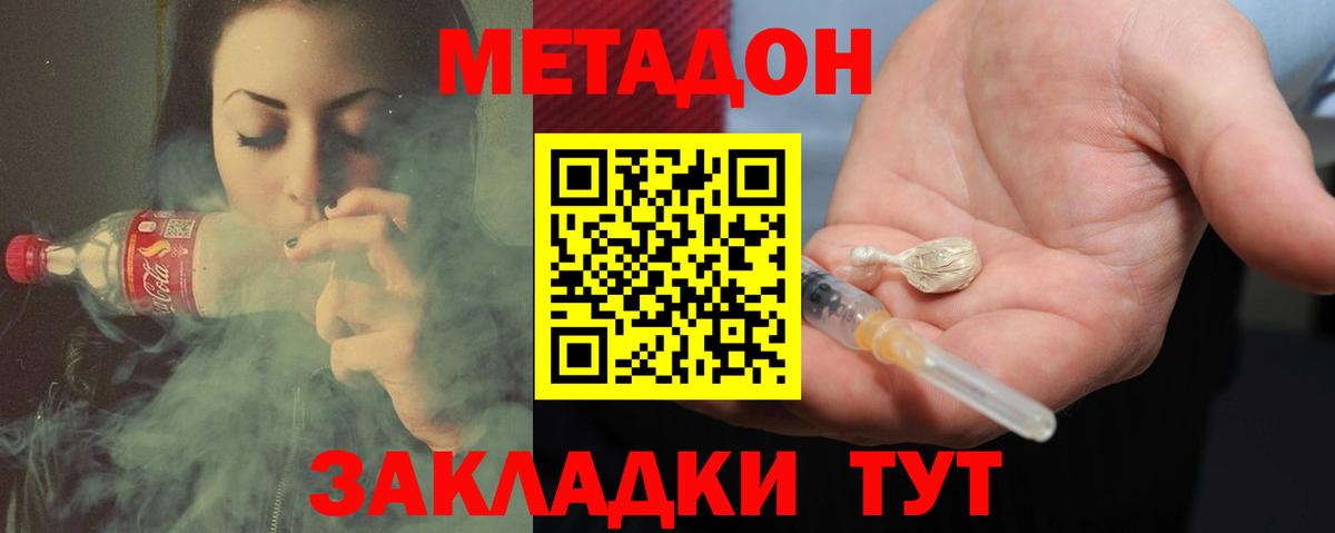 Мурино  МЕТАДОН VHQ  Вход с VPN 