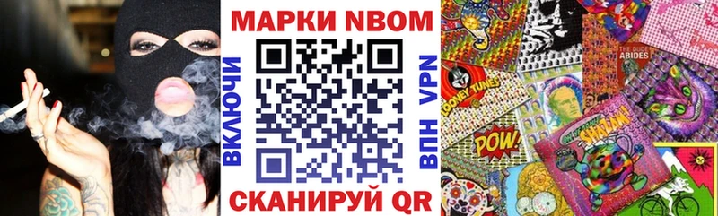 нарко площадка клад  Мурино  Марки NBOMe 1,8мг  где найти наркотики 