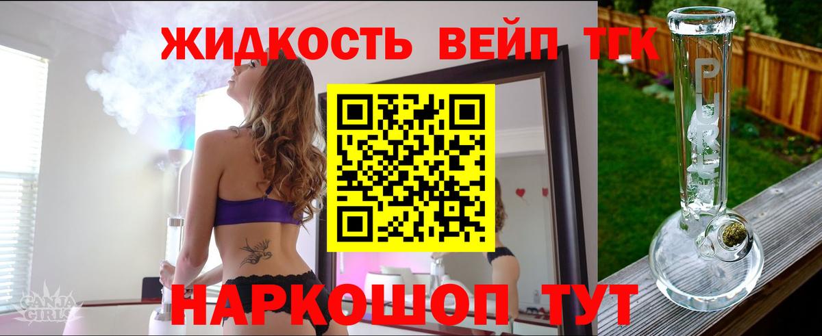 дарнет шоп  Дистиллят ТГК THC oil  Вход с VPN  Мурино  ТГК жижа 